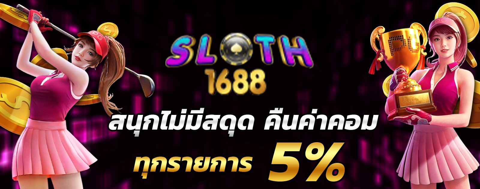 ปกช้อน 2 1bs
